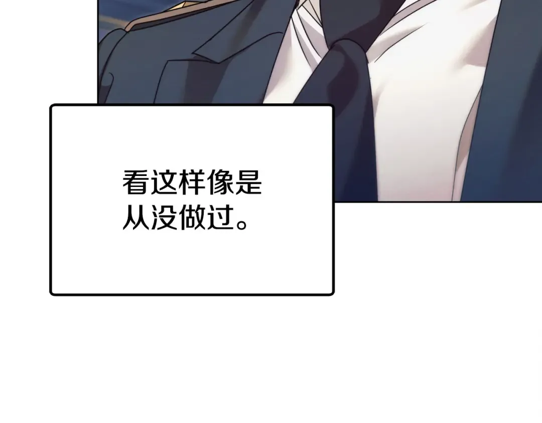 第7话 步步紧逼 第36页