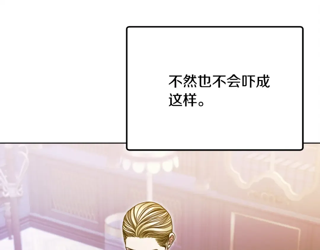 第7话 步步紧逼 第38页