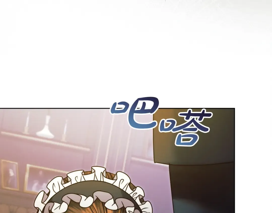 第7话 步步紧逼 第44页