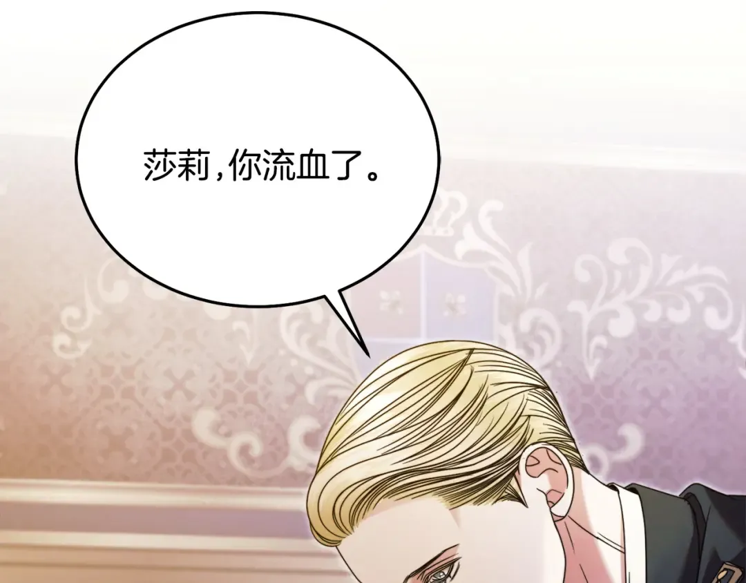 第7话 步步紧逼 第49页