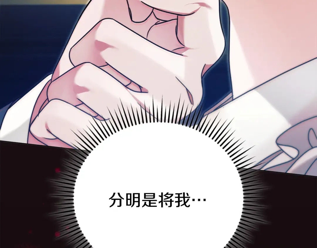 第7话 步步紧逼 第66页