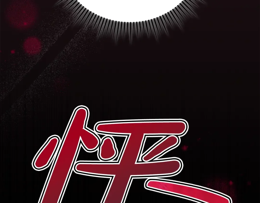 第7话 步步紧逼 第67页