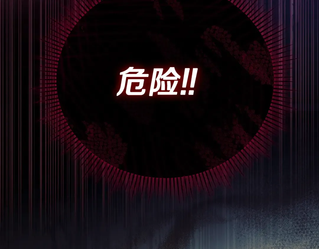 第7话 步步紧逼 第70页
