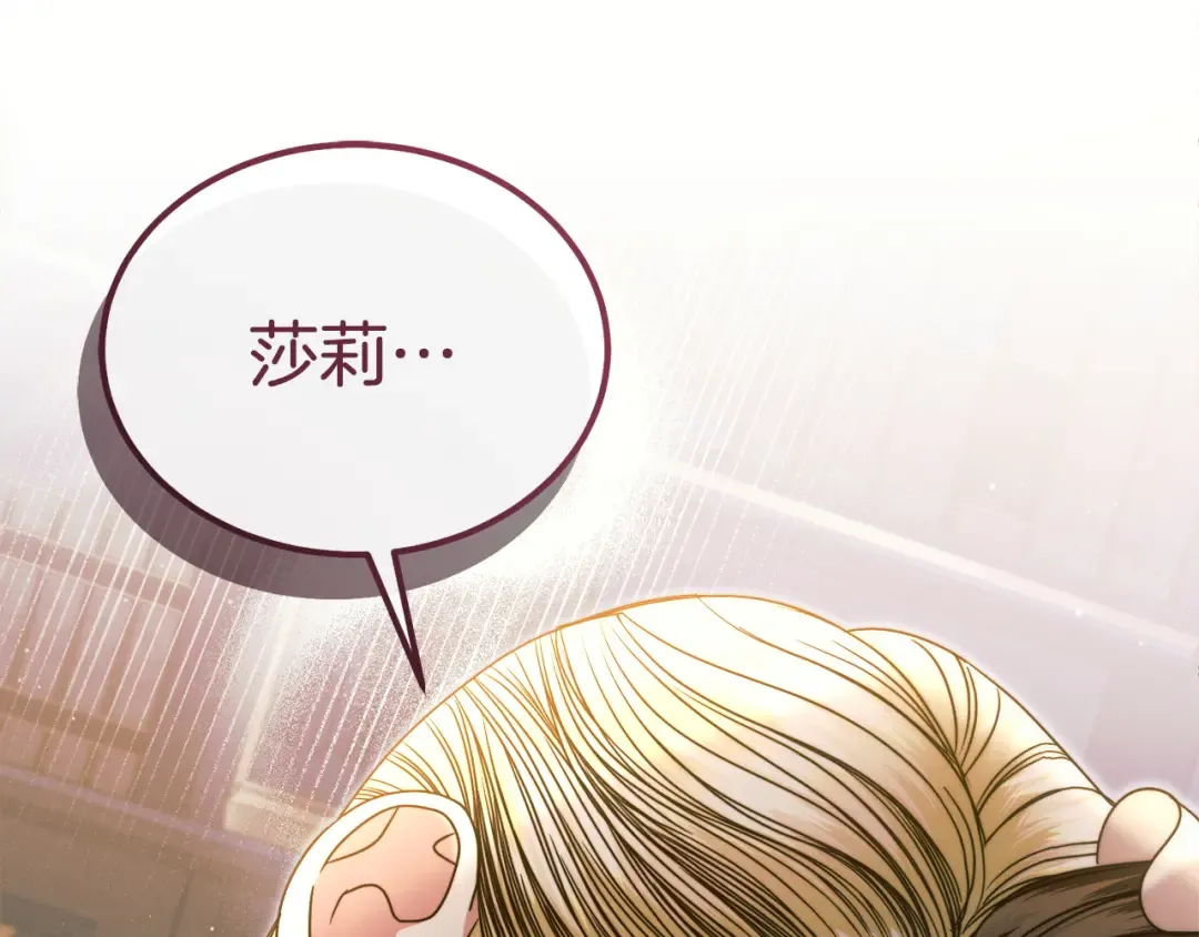 第7话 步步紧逼 第74页