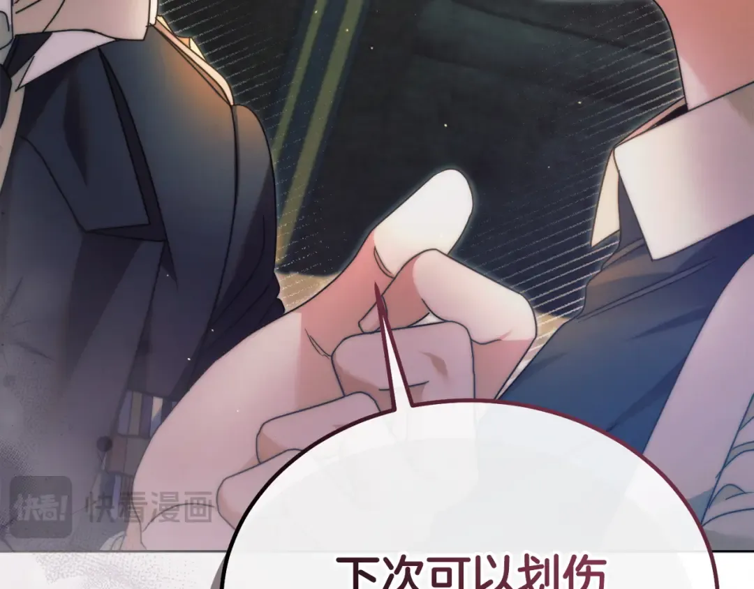 第7话 步步紧逼 第76页