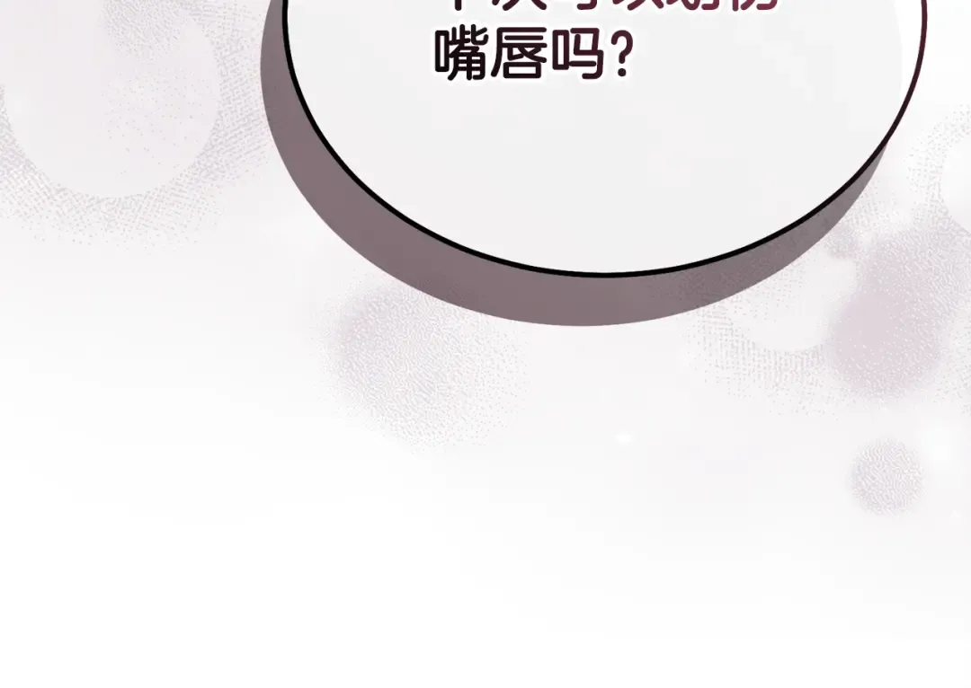 第7话 步步紧逼 第77页