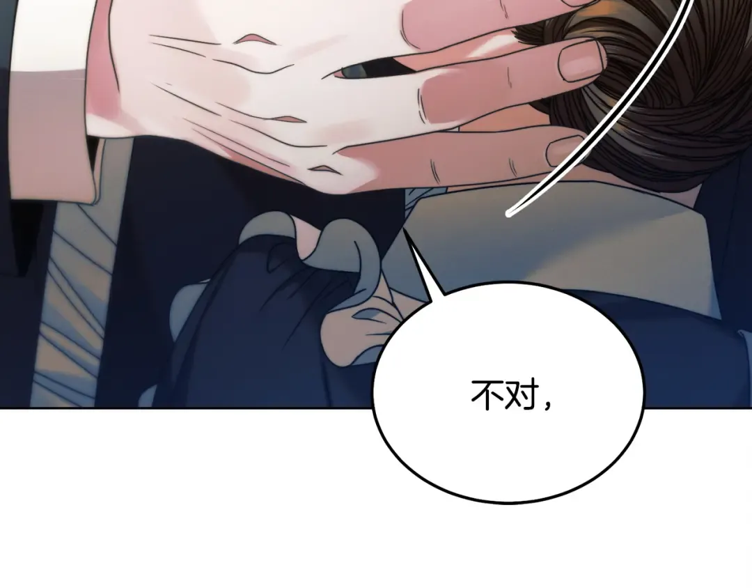 第7话 步步紧逼 第79页
