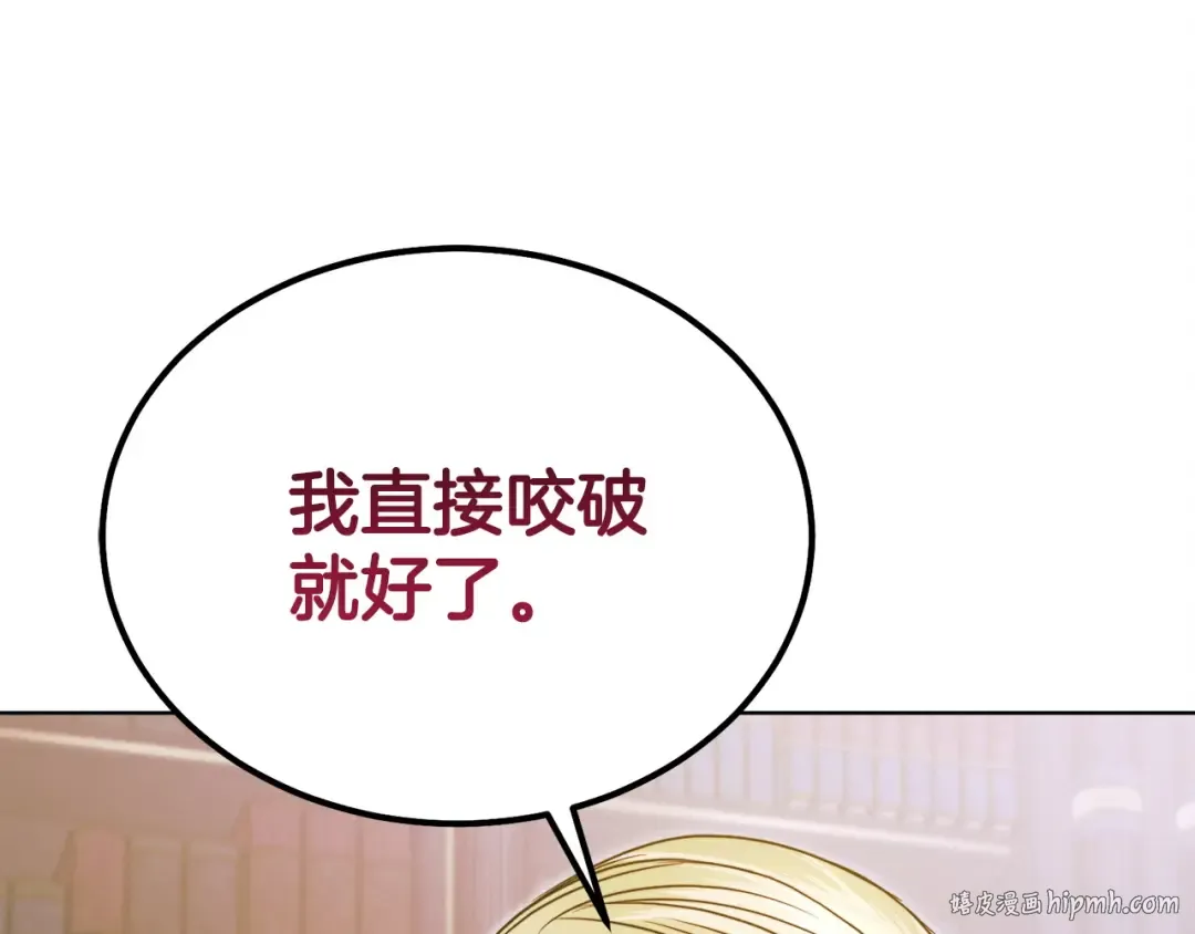 第7话 步步紧逼 第80页