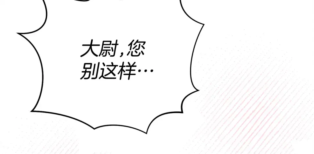 第7话 步步紧逼 第87页