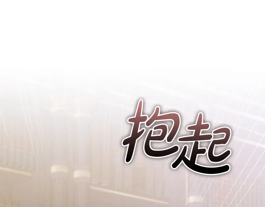 第7话 步步紧逼 第93页
