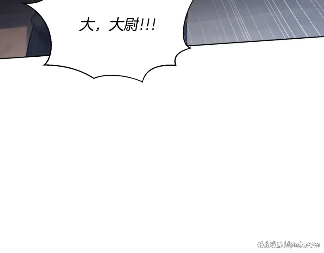 第7话 步步紧逼 第96页