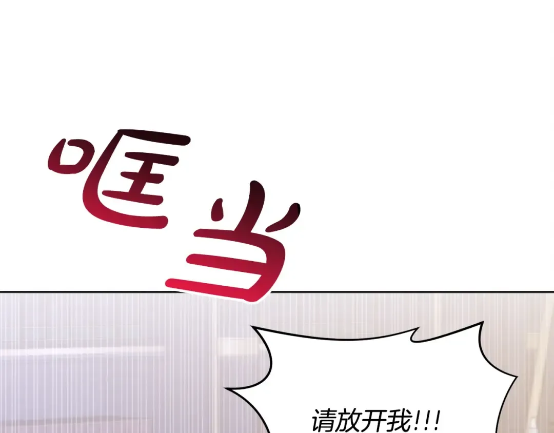 第7话 步步紧逼 第97页