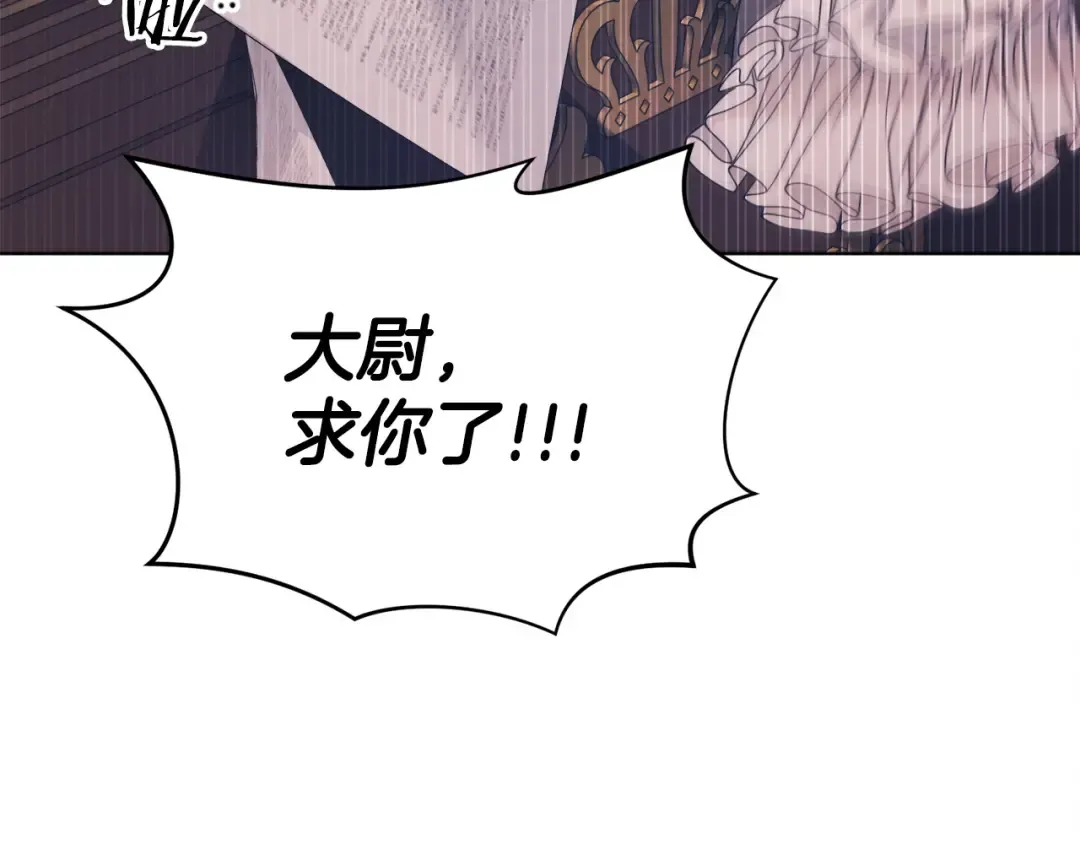 第7话 步步紧逼 第100页