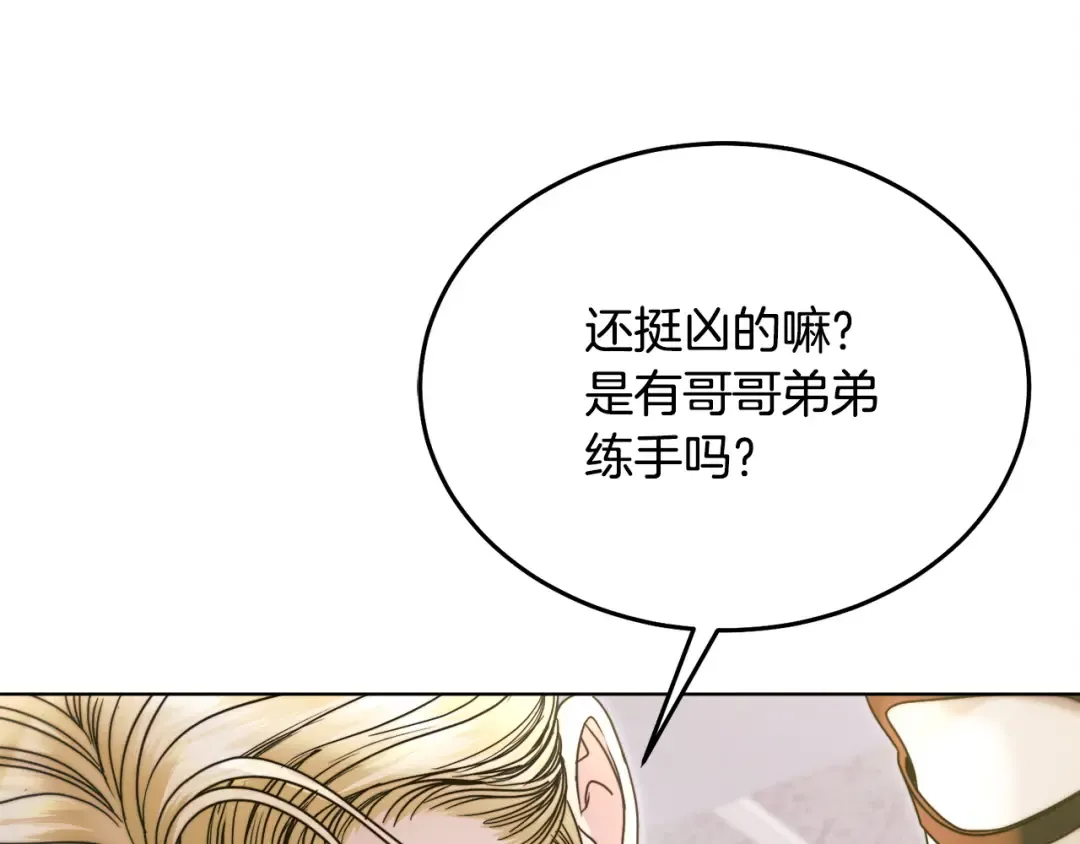 第7话 步步紧逼 第109页