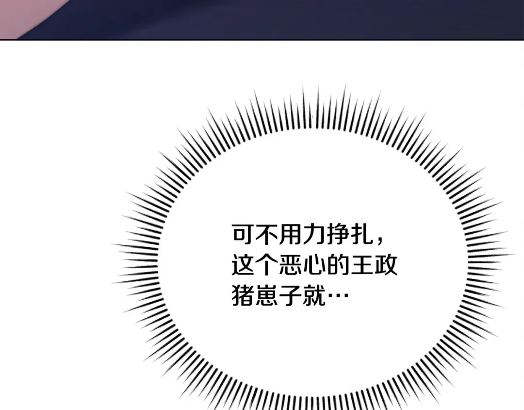 第7话 步步紧逼 第116页