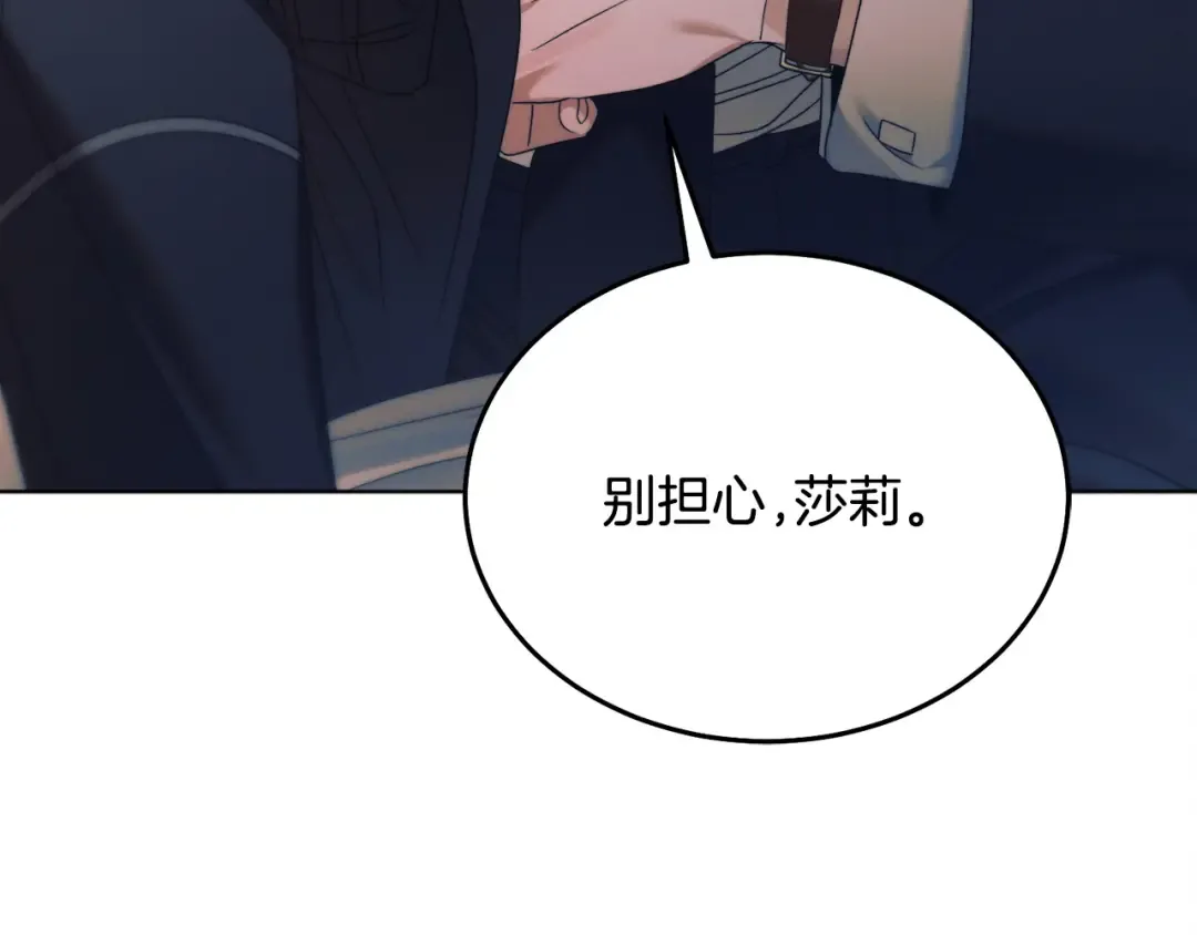 第7话 步步紧逼 第119页