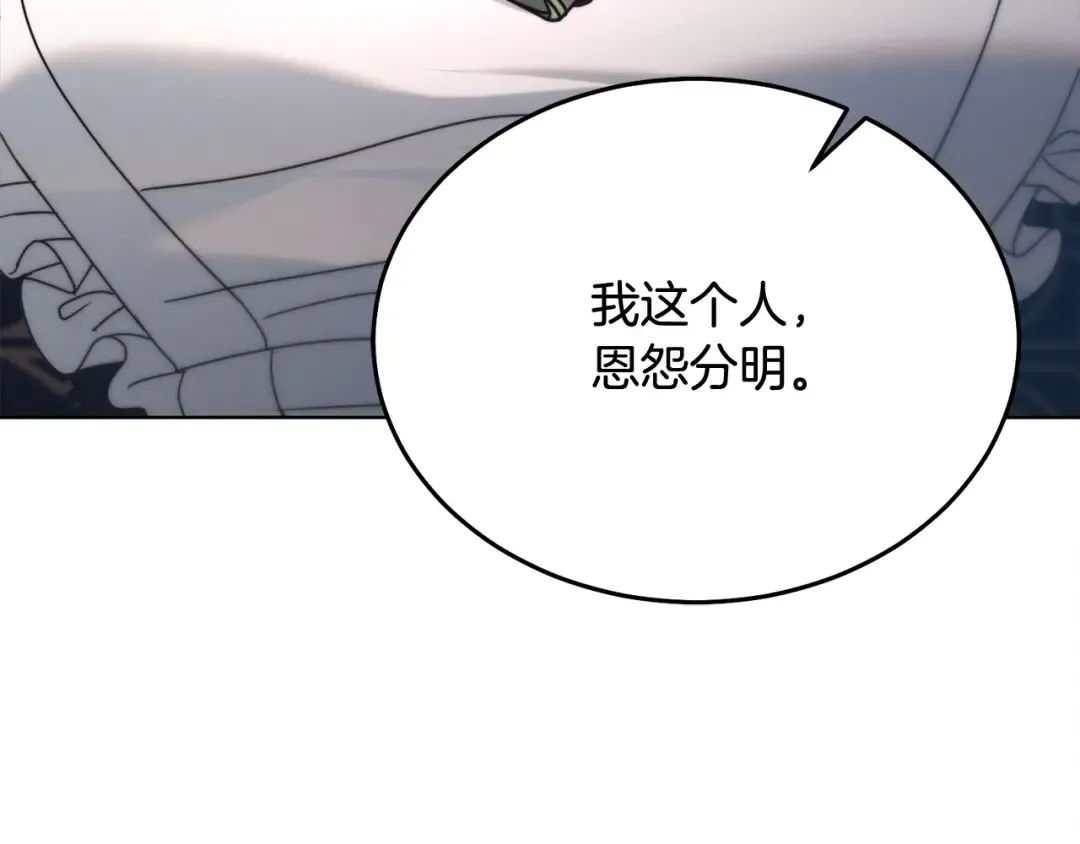 第7话 步步紧逼 第123页