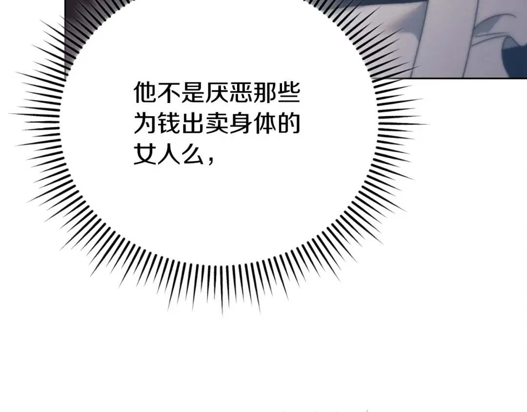 第7话 步步紧逼 第126页
