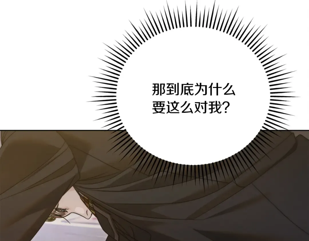 第7话 步步紧逼 第127页