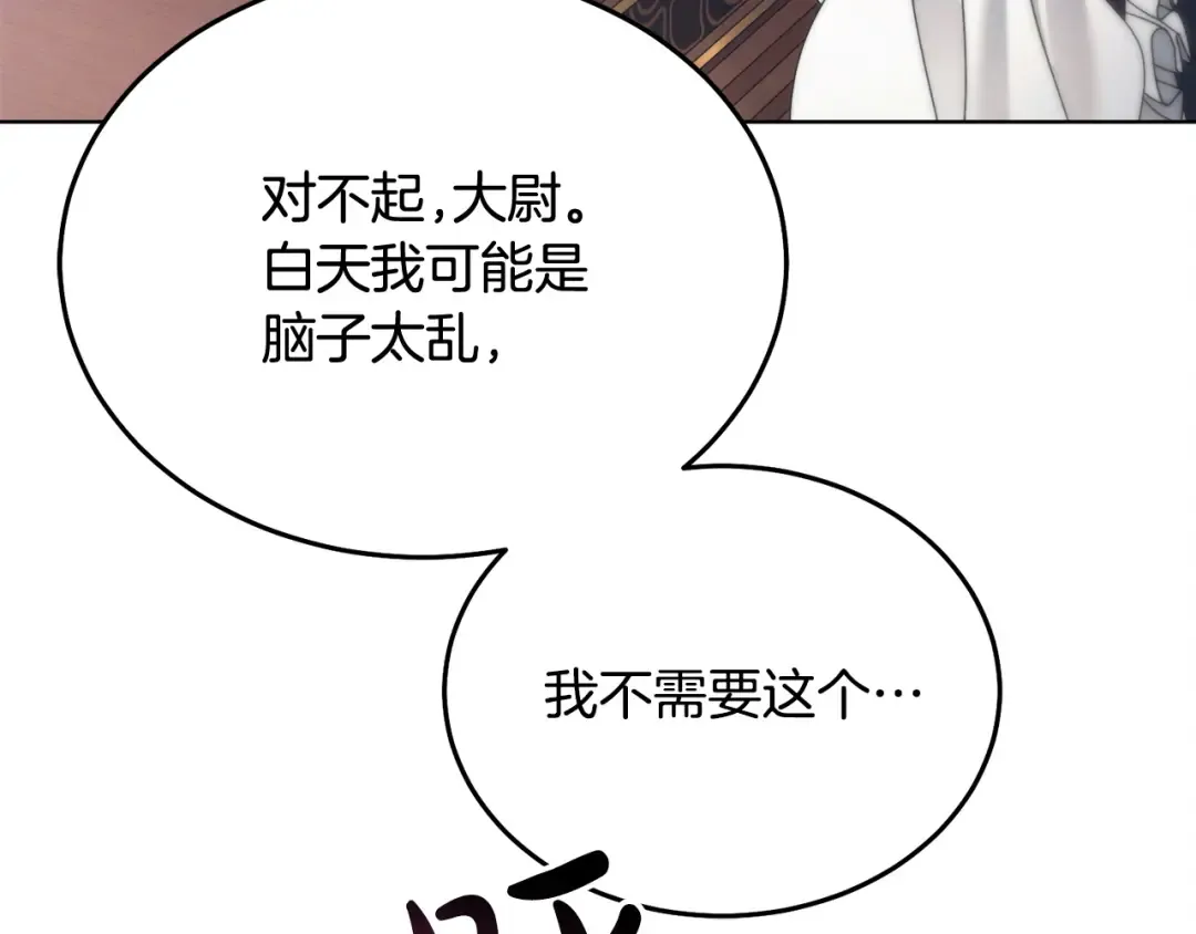 第7话 步步紧逼 第129页