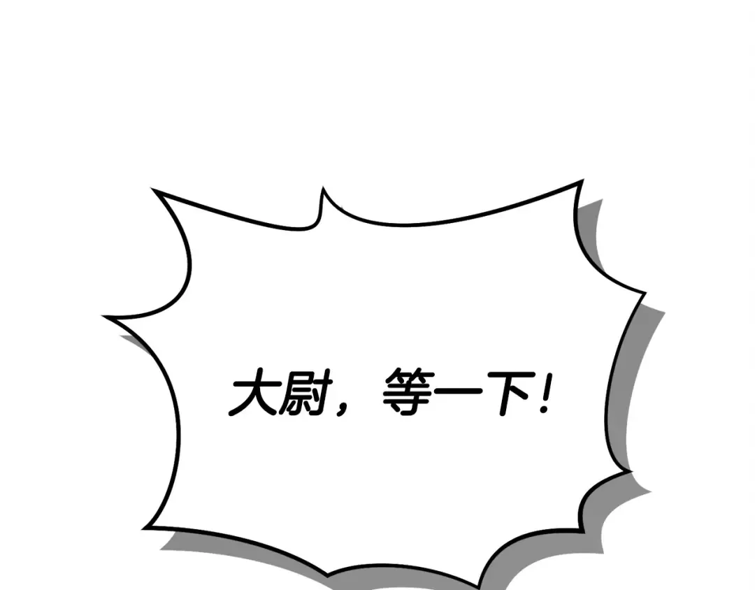 第7话 步步紧逼 第133页