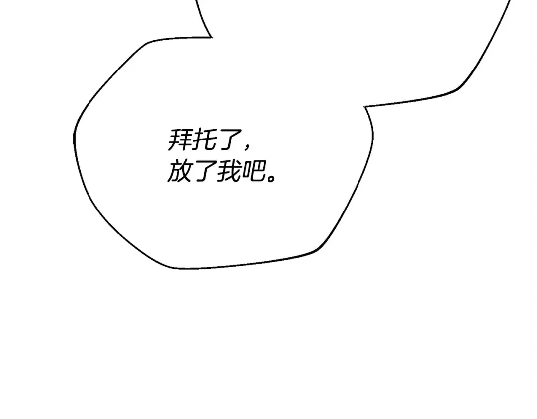 第7话 步步紧逼 第137页