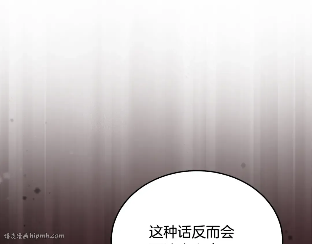 第7话 步步紧逼 第144页
