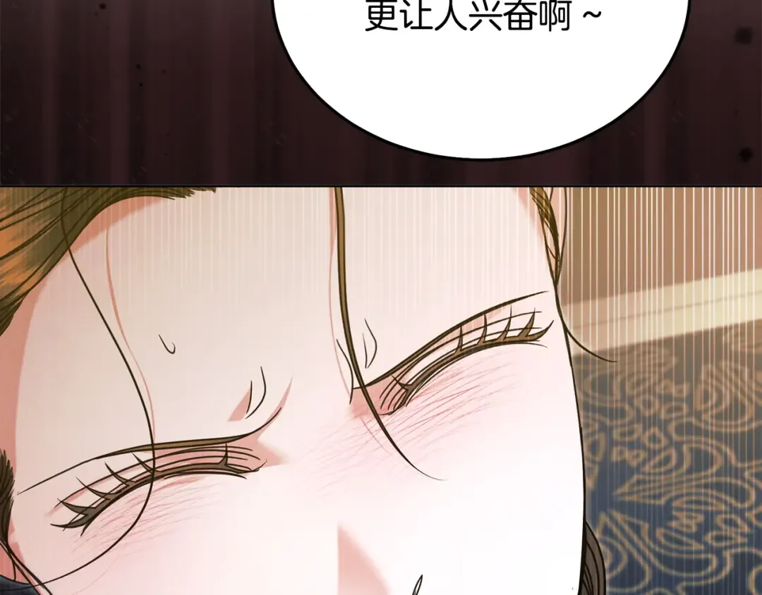 第7话 步步紧逼 第145页