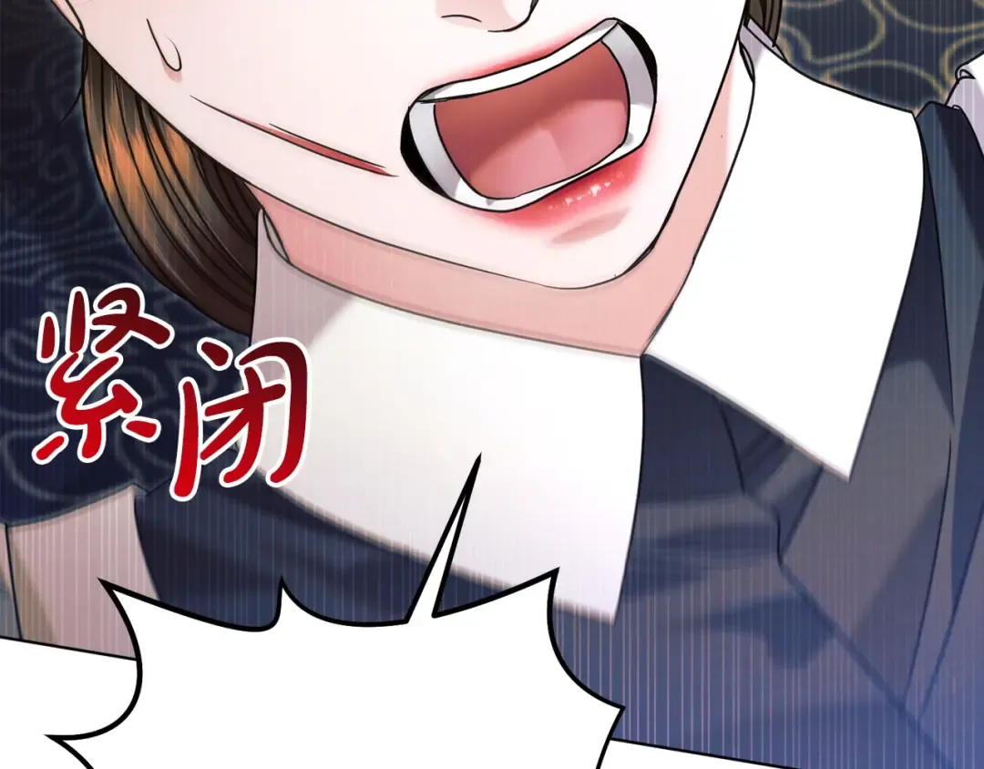 第7话 步步紧逼 第146页