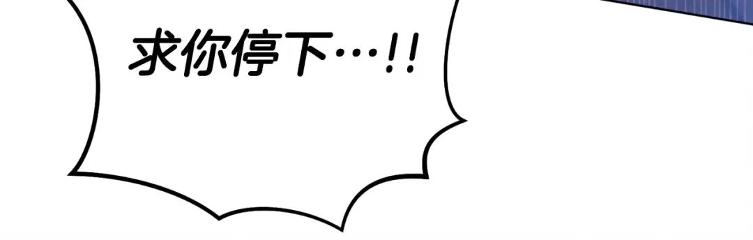 第7话 步步紧逼 第147页