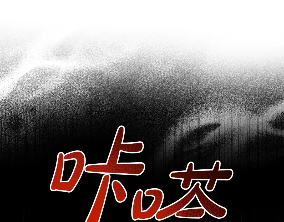 第7话 步步紧逼 第148页