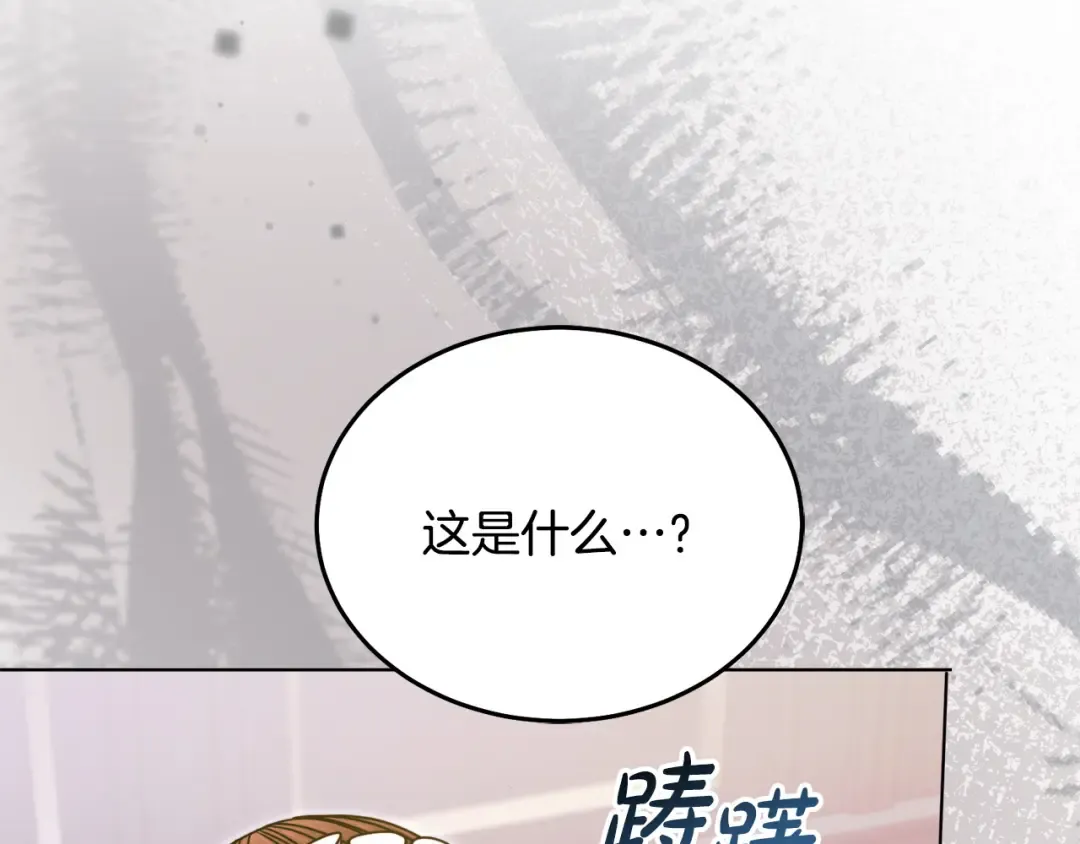 第7话 步步紧逼 第154页