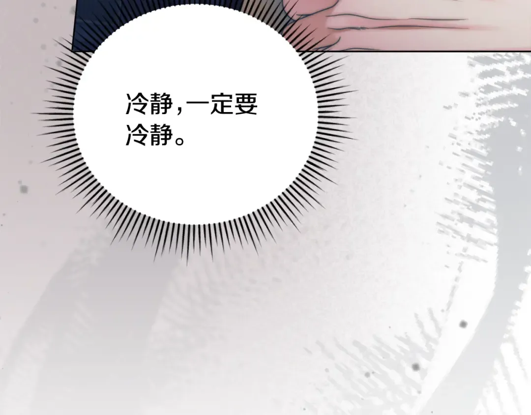 第7话 步步紧逼 第159页
