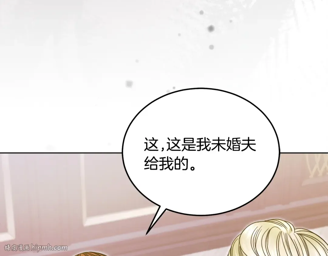 第7话 步步紧逼 第160页