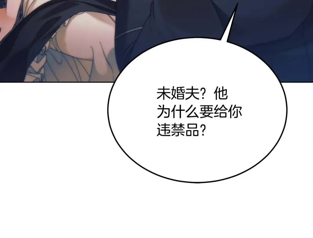 第7话 步步紧逼 第162页