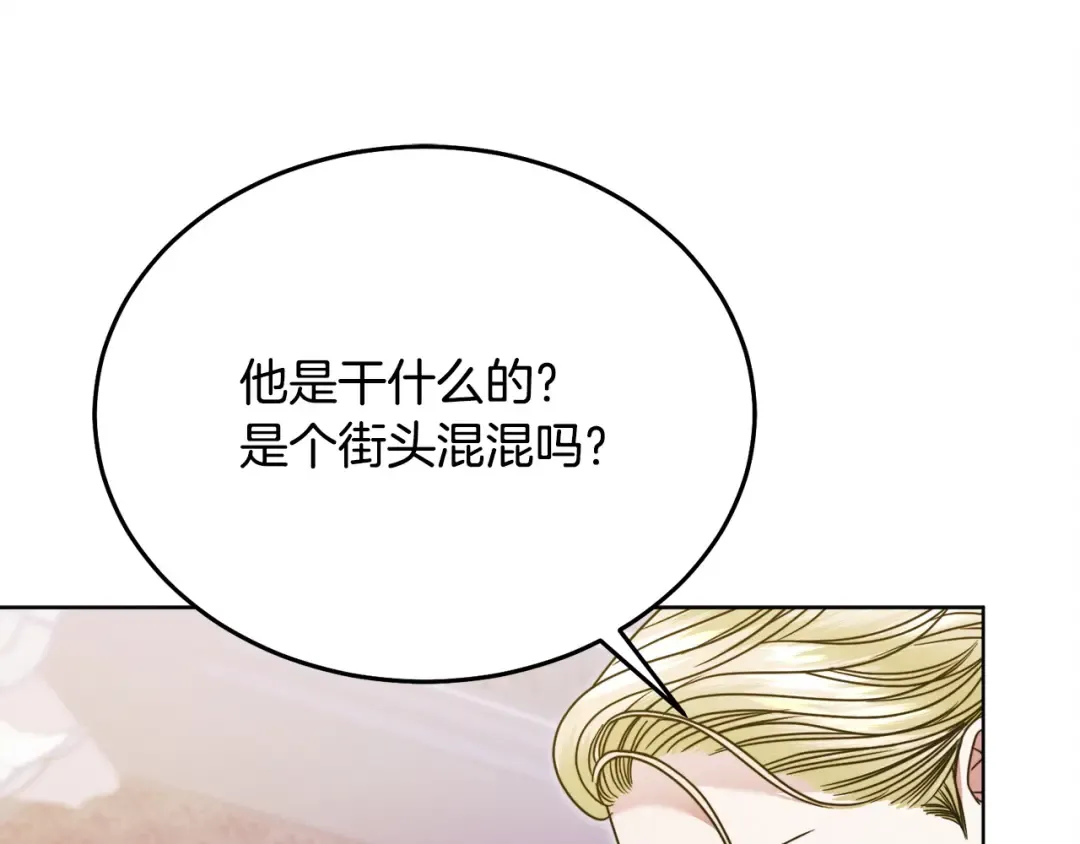 第7话 步步紧逼 第163页