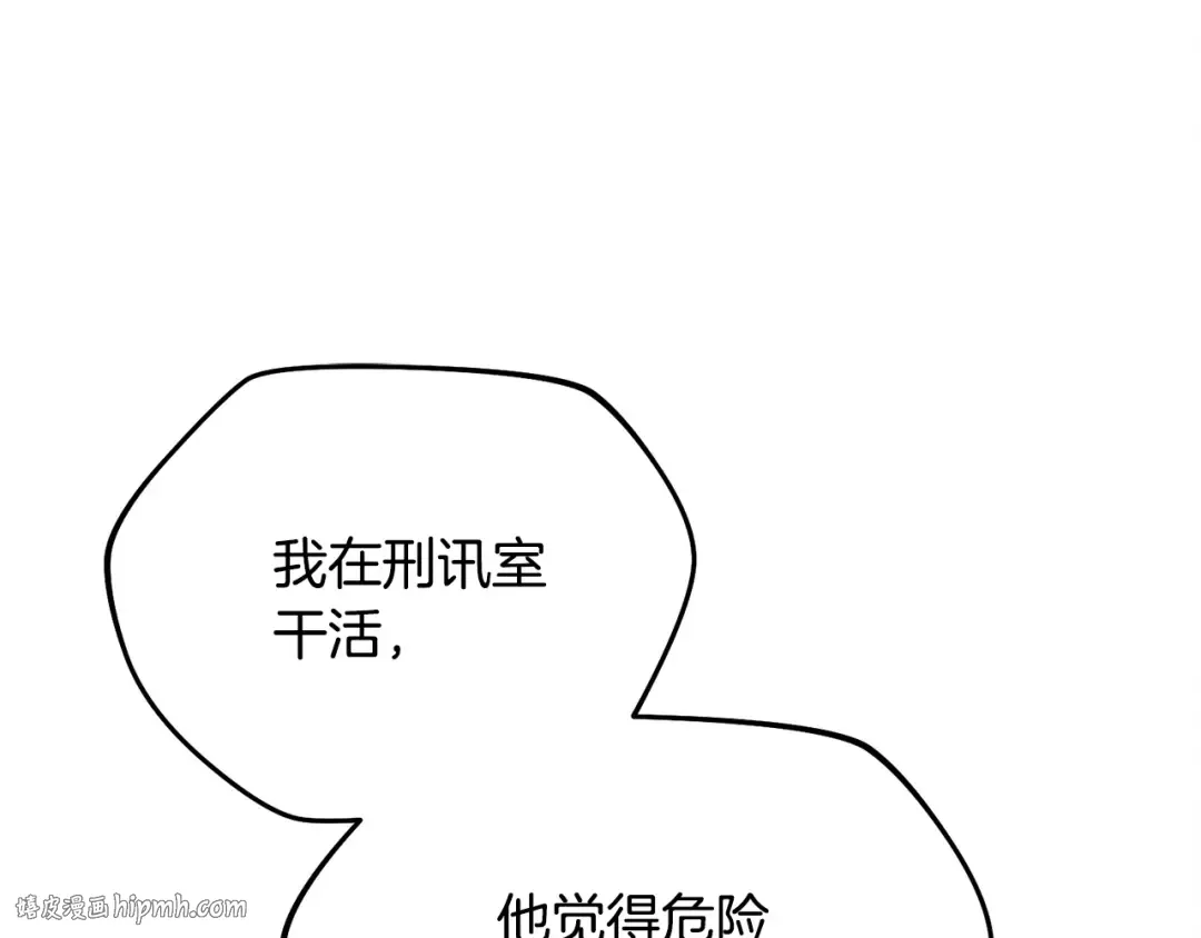 第7话 步步紧逼 第168页