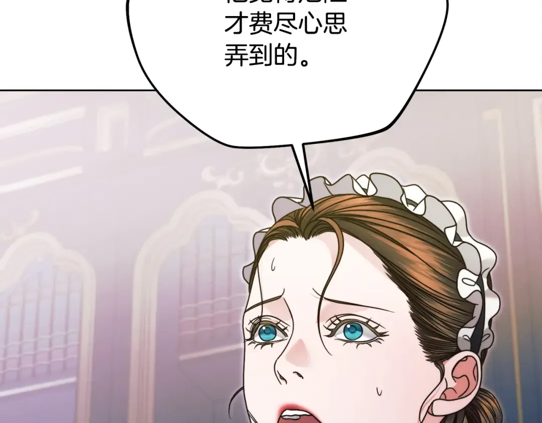 第7话 步步紧逼 第169页