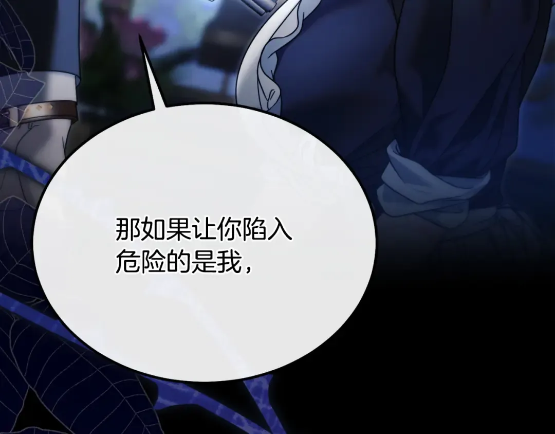第7话 步步紧逼 第174页