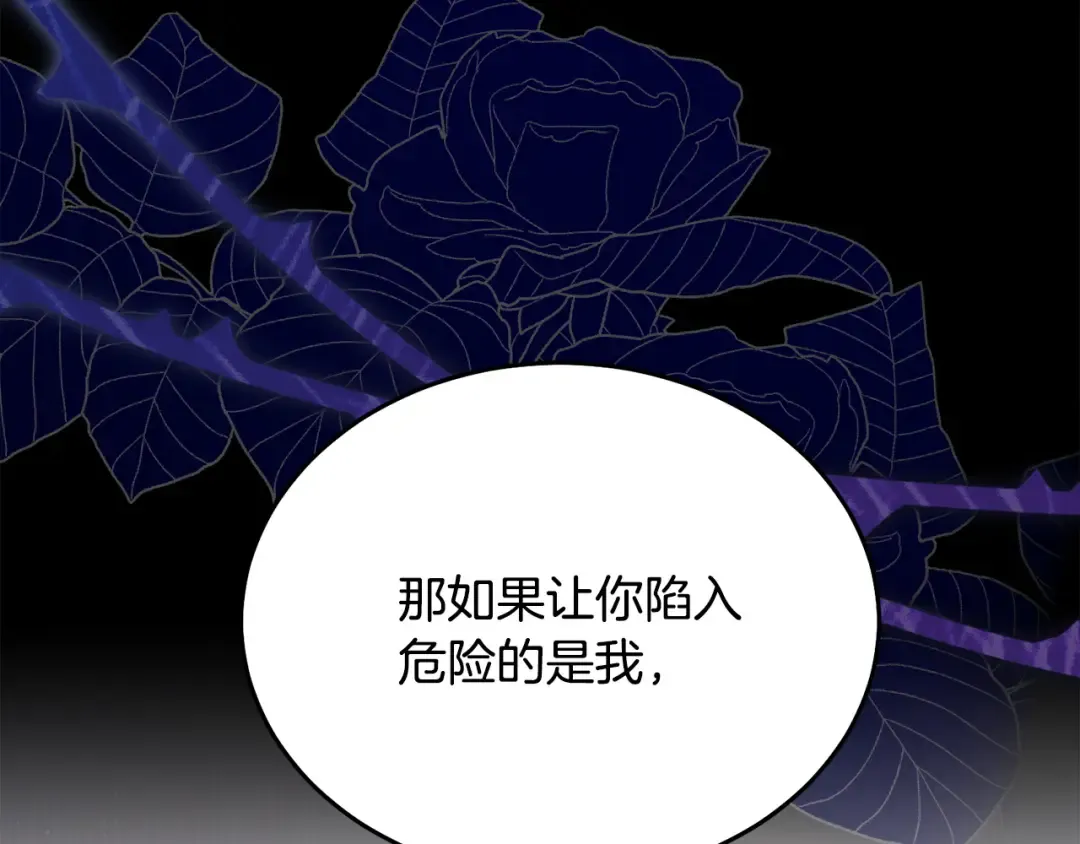 第8话 示弱 第6页
