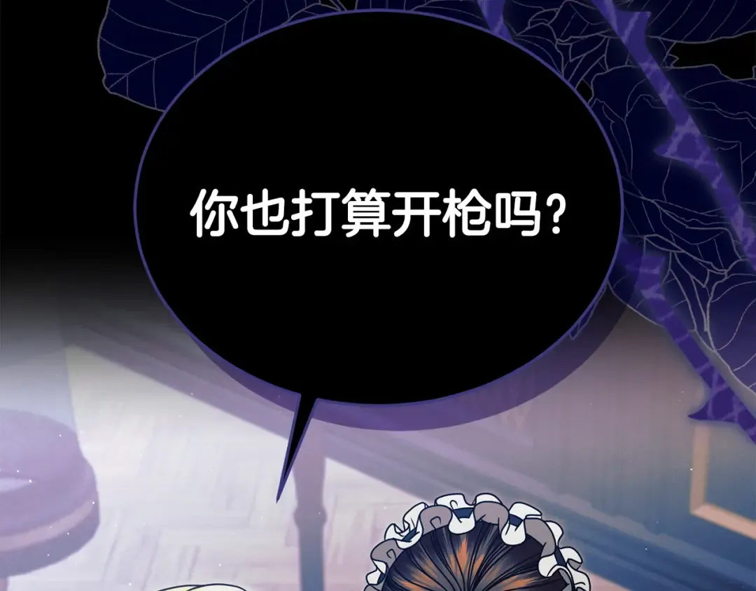 第8话 示弱 第10页