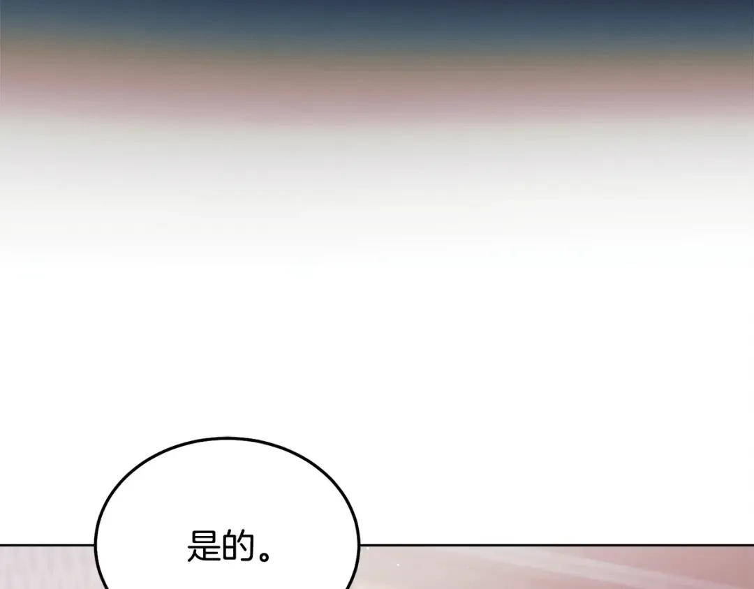 第8话 示弱 第13页