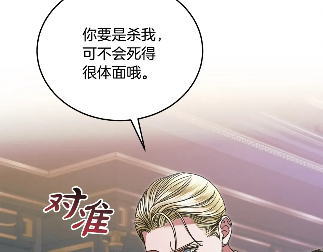 第8话 示弱 第19页