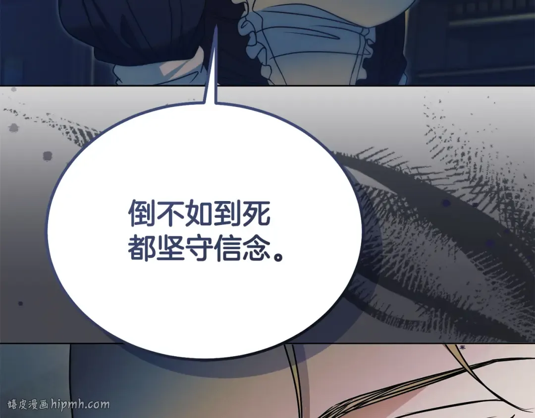 第8话 示弱 第24页