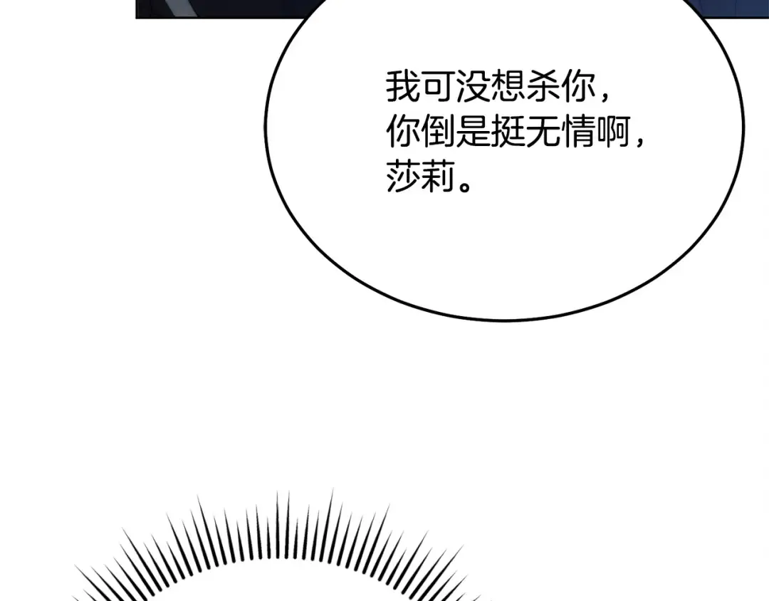第8话 示弱 第29页