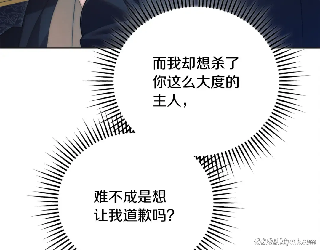 第8话 示弱 第32页