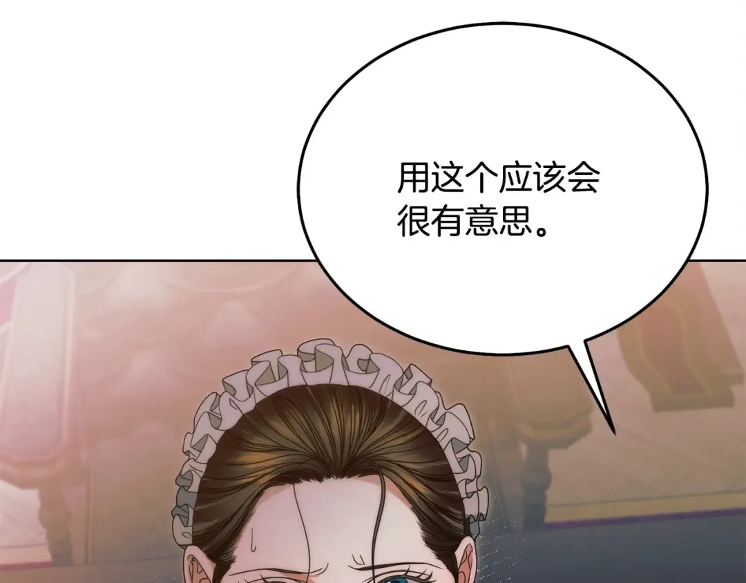 第8话 示弱 第36页