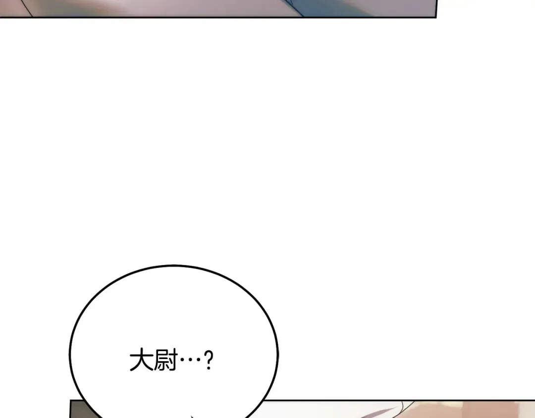 第8话 示弱 第41页