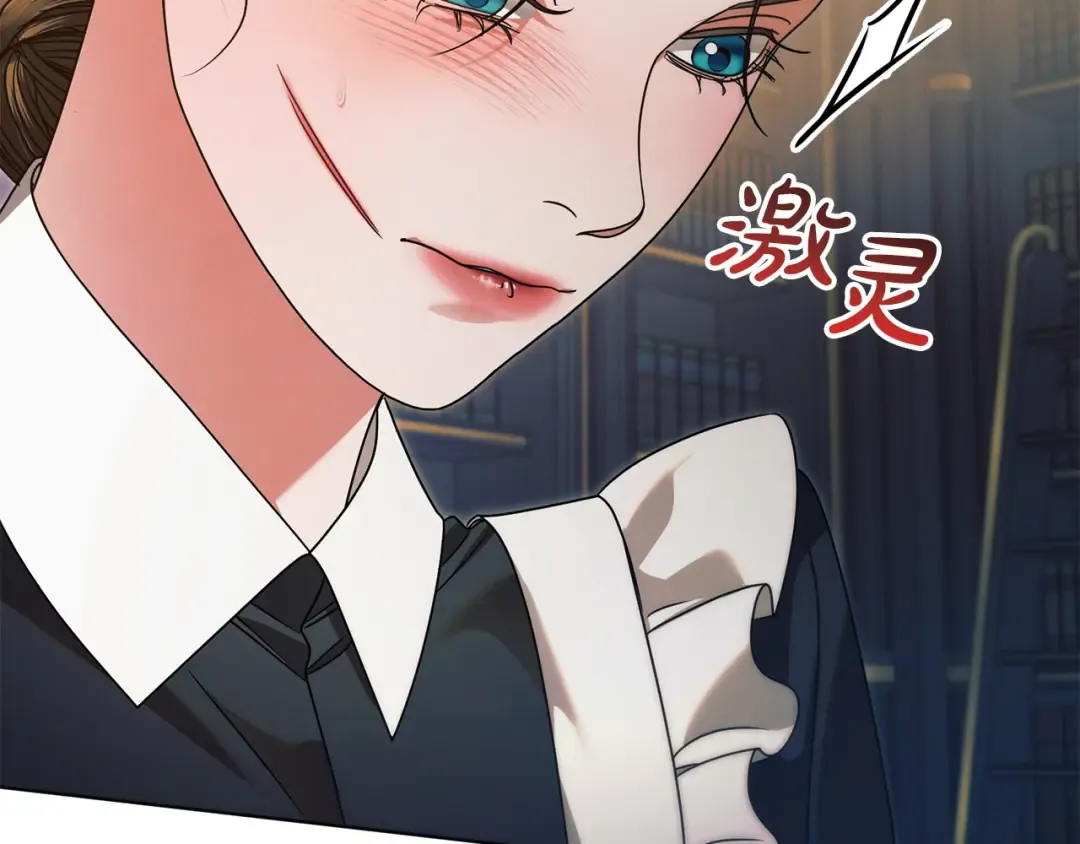 第8话 示弱 第45页