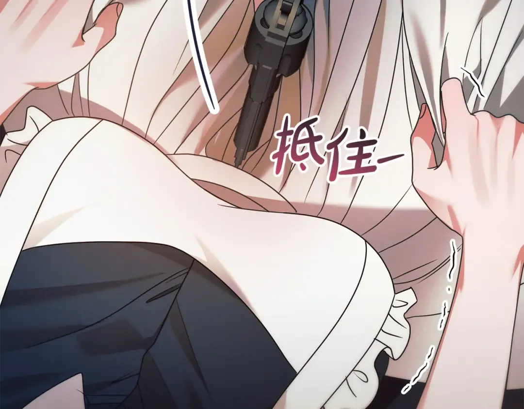 第8话 示弱 第47页
